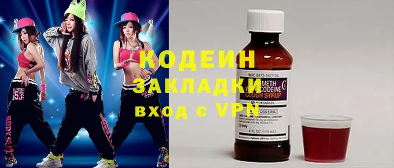 Кодеин напиток Lean (лин)  купить наркотик  Астрахань 